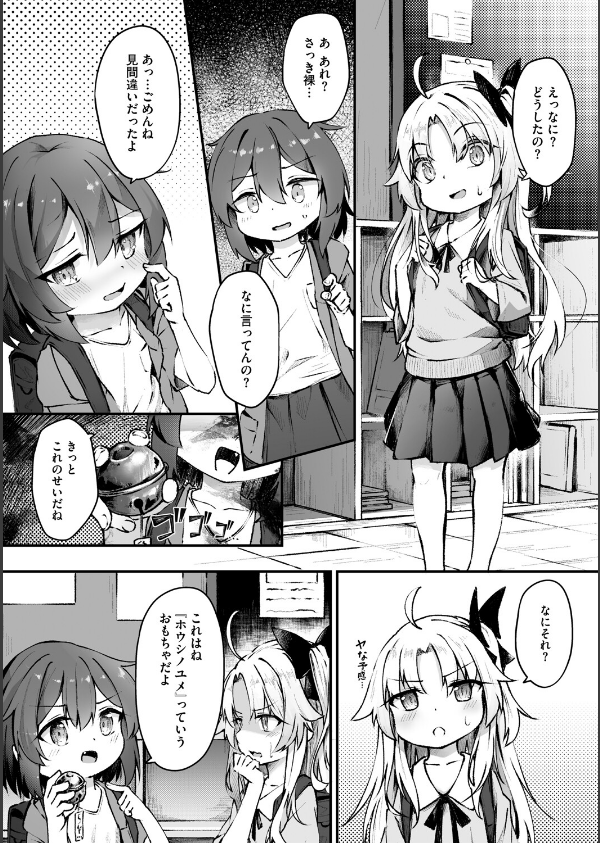 コミックメガストア Vol.018_12枚目の画像